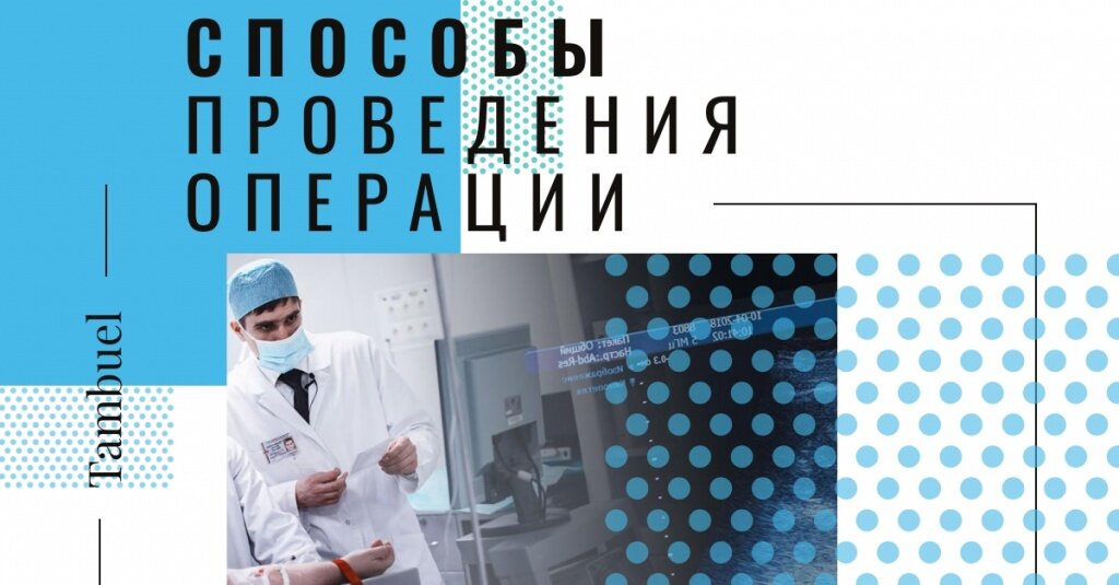 Операция по удалению аденомы простаты лазером: когда необходимо оперативное лечение, как проводится лазерная операция, осложнения, если удалить опухоль больших размеров | prostatitaid.ru